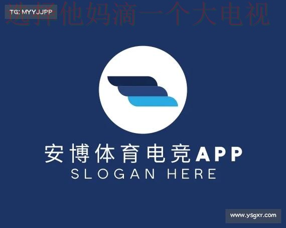 安博体育平台入口官网登录地址 安博体育平台入口官网登录地址