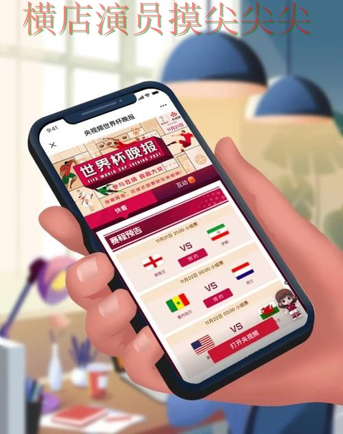 世界杯投注平台推荐哪个好？围绕安全入口+直播体验做一次盘点（世界杯赛事中心）