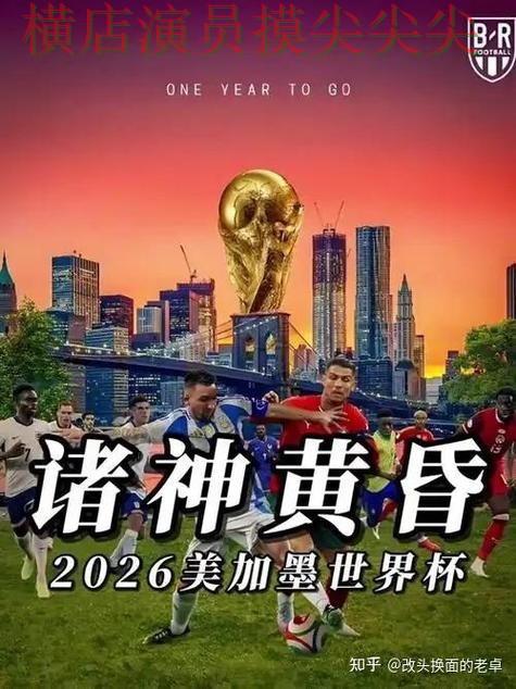 世界杯投注网站大全速度测试直播怎么看？揭秘给你答案（World Cup 2026）