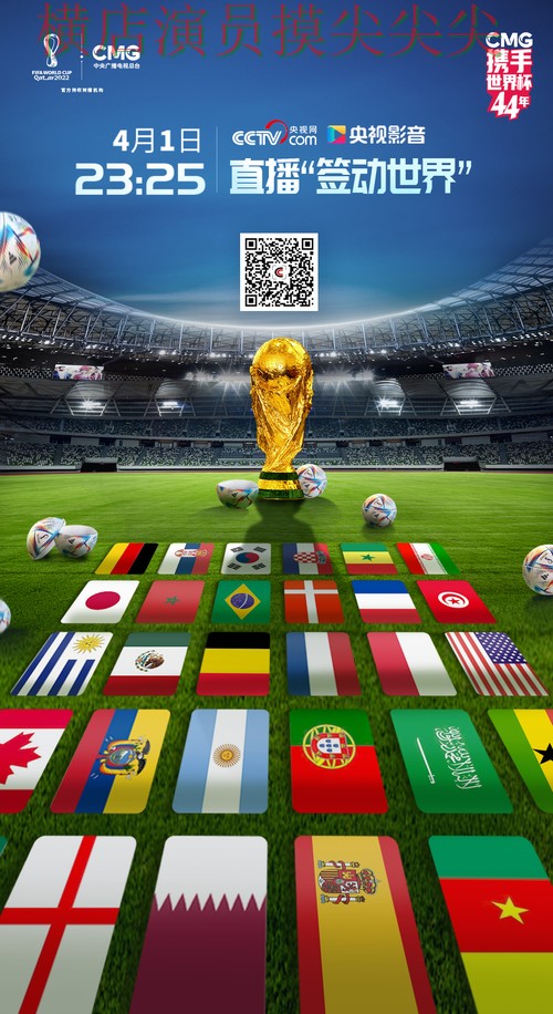 世界杯买球平台整理：聚焦安全入口与赛事直播体验 - 世界杯直播