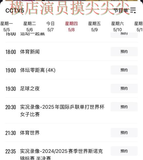 世界杯买球平台整理：聚焦安全入口与赛事直播体验 - 世界杯直播