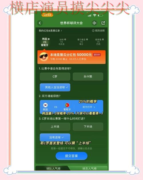 世界杯直播来临，世界杯竞猜平台数据分析+直播与平台选择实战拆解
