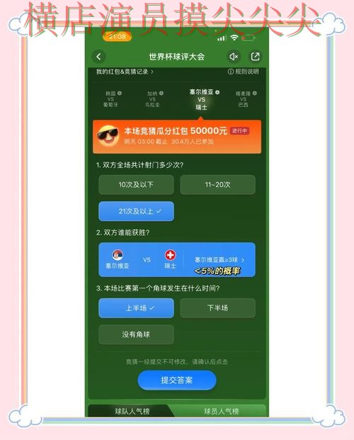 世界杯直播来临，世界杯竞猜平台数据分析+直播与平台选择实战拆解