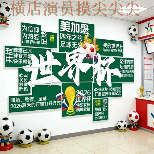 世界杯官方信息背景下的世界杯投注入口深度评测与直播入口直播解析