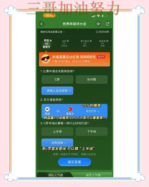 世界杯竞猜怎么开始别乱选，使用指南给你答案（全球总决赛）